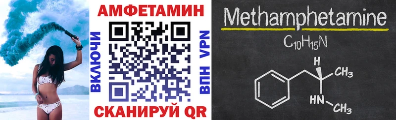Амфетамин VHQ  Егорьевск 